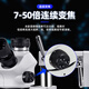 Binocular and trinocular stereoscopic surgery practice microscope, double-arm universal vascular anastomosis anatomy micro-carving for mobile phone repair, single-arm universal bracket without bracket
