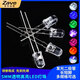ZAVE LED lamp bead light-emitting diode 5mm 3 types in bags