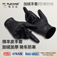 Woodpecker (TUCANO) genuine leather gloves for men, winter cycling and driving, touch screen sheepskin gloves, water-repellent, outdoor warm and cold-proof plus velvet gloves