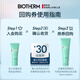 
BiotheRM [rebate 30 yuan coupon] Hydropower cleansing 40ml experience installation