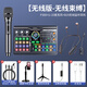 Good Shepherd Sound Card Live Broadcast Equipment Set Singing Special Microphone Douyin National K-Sing Full Set Microphone Fill Light Mobile Phone Outdoor Computer Recording Professional Live Broadcast Voice Changer Wireless Version - Black Sound Card Complete Set + Wireless Microphone + Wireless Listening