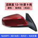 
Litian is suitable for Malibu rearview mirror assembly Chevrolet 1219 Malibu reversing mirror assembly reflector 12187 Haosha white lens manually folded left main driver