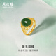 Saturday Fortune (ZLF) gold inlaid jade ring for women, full gold and Tian jasper ring, gift for mother, wife, size 15 (adjustable)