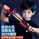 MAILE KID spark lightsaber toy flame knife boy children black technology laser spray sword 3-6 years old birthday gift