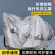 Jinghui Xichuang electric vehicle rain cover, rain and dustproof car cover, battery car motorcycle, wind and rain sun protection cover, bicycle jacket