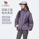 Camel (CAMEL) all-terrain waterproof jacket men's and women's three-proof outdoor clothing C35CR0L0019 Night Purple S