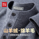 Hodo Light Luxury Cashmere & High-end Wool Autumn and Winter Cashmere Sweater Men's Warm Henley Neck Sweater Bottoming Top