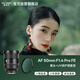 VILTROX AF 50mm F1.4 Pro FE Sony Port UV Kit Full-frame Standard Fixed Focus Portrait Large Aperture Autofocus Lens