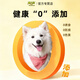 Pet handsome dog food, full price, adult dog food, general dog food for large and small dogs, chicken and duck meat to remove tear stains, fish oil, deep hair beauty, 7.5Kg, duck meat special for removing tear stains, 2.5kg, you will get a trial pack of 60g*1 when you place an order.