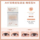 Double eyelid patch for women with swollen eye bubbles, invisible, invisible, special, long-lasting, olive-shaped M (no tools in bag) 12 0 patches