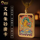 Wutai Mountain Tibetan Manjushri Cinnabar Thangka Necklace Animal Year Transport Amulet Landing Pendant