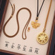 DAISY DREAM gold pendant lanyard eight treasures compass necklace rope unisex clavicle chain accessories pendant neck chain accessories 60cm brown pendant lanyard