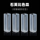 Gla Cuvette 10mm Quarz Cuvette 10mm751/722 Pestizidreste Cuvette 30m Quarz 10 mm (2 Packungen)