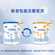 Wandashan Yuanru Zhenyi Infant Formula Milk Powder 3 Sections 138g (for babies aged 12-36 months) trial pack