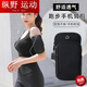 Kaooseen running mobile phone arm bag outdoor sports men's and women's running equipment arm bag wrist bag waterproof night running mobile phone protection black arm bag