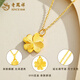 Lao Fengxiang gold necklace for women, gold four-leaf clover pendant, clavicle chain pendant, birthday and Mid-Autumn Festival gift for girlfriend, wife, pure gold pendant about 0.3g + free S925 silver chain + classic gift box