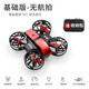 Complete set of Wenzhi flying machine, mini UAV flying machine for primary school students, aerial photography, small remote control aircraft, aerial photography, quadcopter flight, no aerial photography, basic flying, red, storage bag, 1 battery, free remote control battery + warranty + accessories +