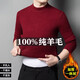 Hengyuanxiang wool sweater men's 2025 new winter half turtleneck solid color one-piece plus velvet thickened knitted bottoming woolen sweater ZMN-half burgundy (plus velvet) thickened L 170 suitable for 120-140Jin Jin equals 0.5 kg