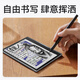 IFLYTEK Qidian Reader Original Accessories Reader Capacitive Pen