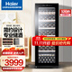 Haier Freezer Freezer Constant Temperature Wine Cabinet Home Vertical Refrigeration Preservation Refrigeration Preservation Display Cabinet Office Wine Red Wine Cabinet JC-320 (BD)-159 bottles-320 liters