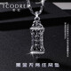 Ruofei platinum pendant men's pt950 dazzling black gold craftsmanship retro men's platinum diamond pendant without residence rotating pendant dazzling black gold without residence set chain 65cm 92-93g