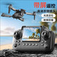UAV comes with display screen, aerial photography, quadcopter, high-definition aerial photography, remote control aircraft dual cameras, portable folding drone XK6-brushless dual-camera aerial photography, hovering and stabilization
