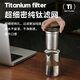 IMOGY holiday gift pure titanium Kung Fu tea set outdoor business trip portable quick cup high-end travel tea artifact