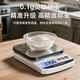 Today's selection (jinxuan) electronic scale kitchen scale 0.1g high-precision waterproof food scale baking scale coffee scale gram weight scale gram scale battery model 5kg/0.1g steel plate