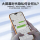 BLUEO Blue Orangutan Frosted Anti-Peeping Tempered Film for iPhone 17promax Apple 17promax Mobile Phone Film AG Frosted Anti-fall Anti-Fingerprint Mobile Phone Protective Film Apple 17promax/16Promax