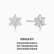 Chao Acer Frosty Snowflake Platinum Earrings Women's PT950 Earrings for Girlfriend's Birthday Gift Priced at RMB 170 0.85g One Pair Contains Silicone Ear Plugs