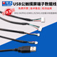 Zejie USB male touch screen terminal data cable xh2.54/ph2.0/mx1.25/sh1.0 motherboard USB cable USB male to PH2.0 female 2-core cable 20cm No Specifications