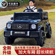 Aibei'ao Mercedes-Benz Big G children's electric car off-road vehicle for children 1-5 years old four-wheel four-wheel drive remote control toy electric car high-end black four-wheel drive + extra large battery + remote control leather seat