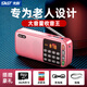 Xianke N28 radio for the elderly, Walkman player for the elderly, rechargeable semiconductor, small 2025 new opera player, rose gold, free 8G memory card + 3000 songs, opera storytelling