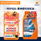REPSOL Ruishuo Weishuang Thor Motor Oil Track Grade Fully Synthetic Motorcycle Oil Lubricant SN 10W-50 1L