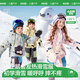 Kocotreekk tree children's ski clothing windproof and waterproof ski jacket warm top outdoor skiing novice baby