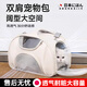 洽苒日本宠物外出包便携猫猫狗狗背包大容量轻便宠物兔子小狗出门 透气单肩拎包（米色） 【可斜挎/单肩/手提】 【推荐20斤内猫/10斤内狗】