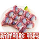Fresh duck gizzards duck meat fresh frozen supermarket ingredients duck goods wholesale frozen barbecue braised hot pot 2Jin Jin equals 0.5kg duck gizzards