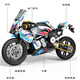 Huge Lamborghini race car assembled remote control car model building blocks sports car children's toy 6-7-8 BMW 1000RR motorcycle 580+ particles