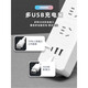 Xiaomi Youpin multi-functional socket panel multi-hole socket dormitory USB plug-in board wiring A4 with 2USB+1Type-C 0.8 meters