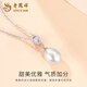Lao Fengxiang 925 silver graceful pearl necklace women's light luxury niche clavicle chain freshwater pearl pendant birthday gift for girlfriend 925 silver - graceful pearl necklace rose gift box
