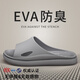 Jialiya anti-odor slippers for men summer 2025 new home indoor bathroom bathing eva household anti-slip slippers for women light gray 1.0 cost-effective | no formaldehyde carcinogens 42-43 suitable for sizes 41-42