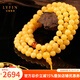 Layun Feiyin high-end beeswax bracelet 108 natural chicken fat yellow Buddha beads amber bracelet for men and women as gifts, diameter 7.1+mm (with certificate)