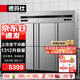 DEMASHI congelador comercial de seis puertas refrigerador vertical de gran capacidad refrigerador gabinete de conservación JD Cangsufa KCD1.6L6-2W temperatura dual de seis puertas (220V ~)