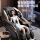 AUX Massage Chair 4D+4D Dual Movement 2025 Top Ten Brands Household Zero Gravity Space Capsule Full Body Multifunctional Smart Electric Sofa Birthday Gift for Parents Mid-Autumn Festival Twelve-Head Robot 6T+6T Dual Movement+Health Test+Xiaomi Coffee Thirty-day Free Trial Nationwide Joint Warranty