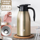 Fuguang Coffee Pot 304 Vacuum Stainless Steel Insulated Kettle Large Capacity Household Insulated Kettle Thermos Bottle Gold 2L 1.5-2L