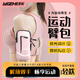 Sanqihu mobile phone bag, fitness running mobile phone arm bag, arm fitness equipment, light and thin sports mobile phone arm bag, suitable for men and women, single function model - pink