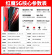 Nubia NX659J Red Devil 5G E-Sports-Spiel Mobile Red Devil 5S 5G Snapdragon 865 Red Devil 5G (12+256) Gradient Farbe Neu