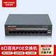 海康威视（HIKVISION）8口百兆POE供电交换机 远距离网线传输集线器 金属外壳散热 红口保障 安装便捷DS-XS10-P