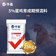 Huazhu 5% laying hen premix, peak egg production period chicken feed, egg production period feed, reserve chicken early stage compound premix, layer hen breeding period feed, whole ton as low as 90/bag