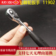 世达1/4小飞52件套筒扳手套装09002汽修快速小棘轮扳子工具箱配件 香 3.5mm短套筒-11301